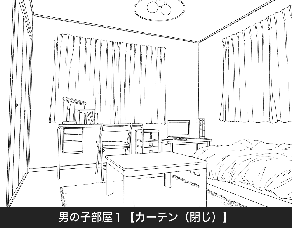 z06_男の子部屋1【3_カーテン(閉じ)】