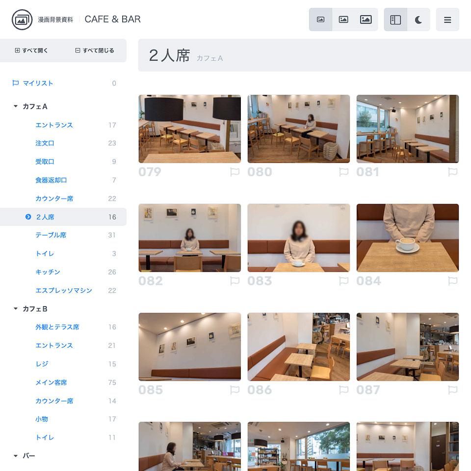 漫画背景資料 Cafe Bar Comict