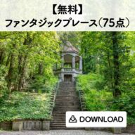 fantastic_place_s_01