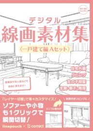 house_a_jacket_omo