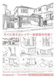house_a_jacket_ura