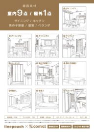 house_b_jacket_ura