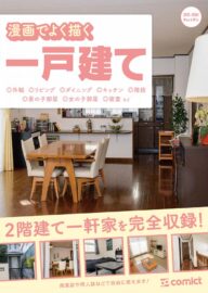 house_jacket_omo
