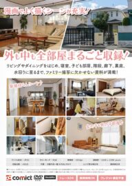house_jacket_ura