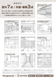house_jp_jacket_ura