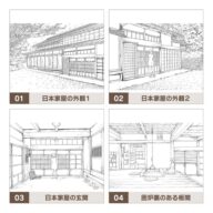 house_jp_s_01