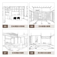 house_jp_s_02