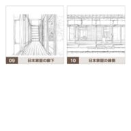 house_jp_s_03
