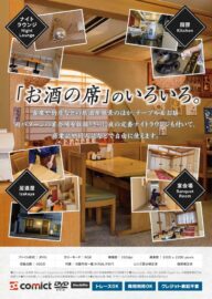 izakaya_jacket_ura