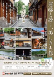 kyoto_jacket_ura