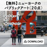 public_art_s_01
