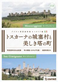 toscana_jacket_omo