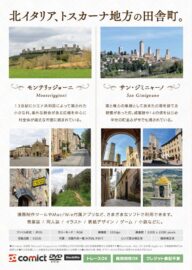toscana_jacket_ura