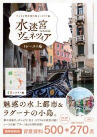 venezia_lace_jacket_omo