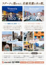 venezia_lace_jacket_ura