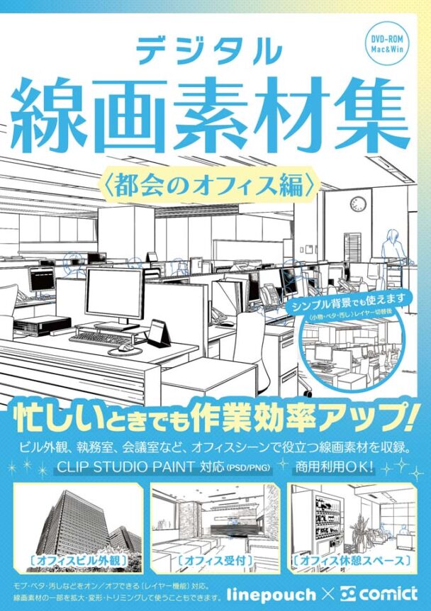 Amazon.co.jp: 漫画背景資料集1〜3総集編 eBook : Miy: Kindle Store